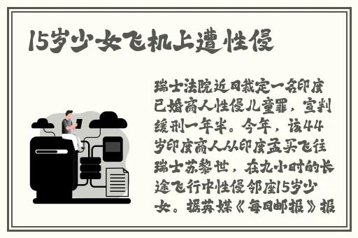 享受流眼泪